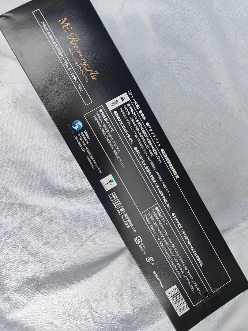 保証付！ME リカバリーエアー 新品未開封 RecoveryAir ドライヤー