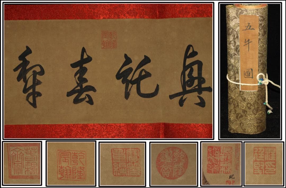 民間仕入れ品　中国明時代の絵　激安骨董品　肉筆保証　 BD005A2-3