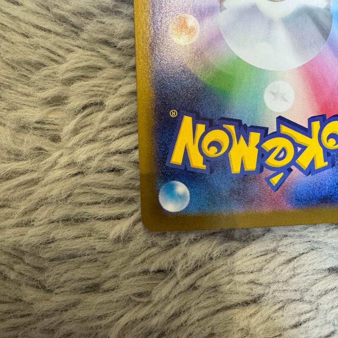 ブラッキーex SAR PSA10相当