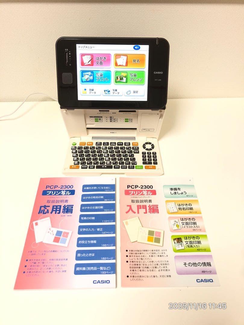 【使用感なし】CASIO PCP-2300 プリン写ル 生産終了希少人気機種！