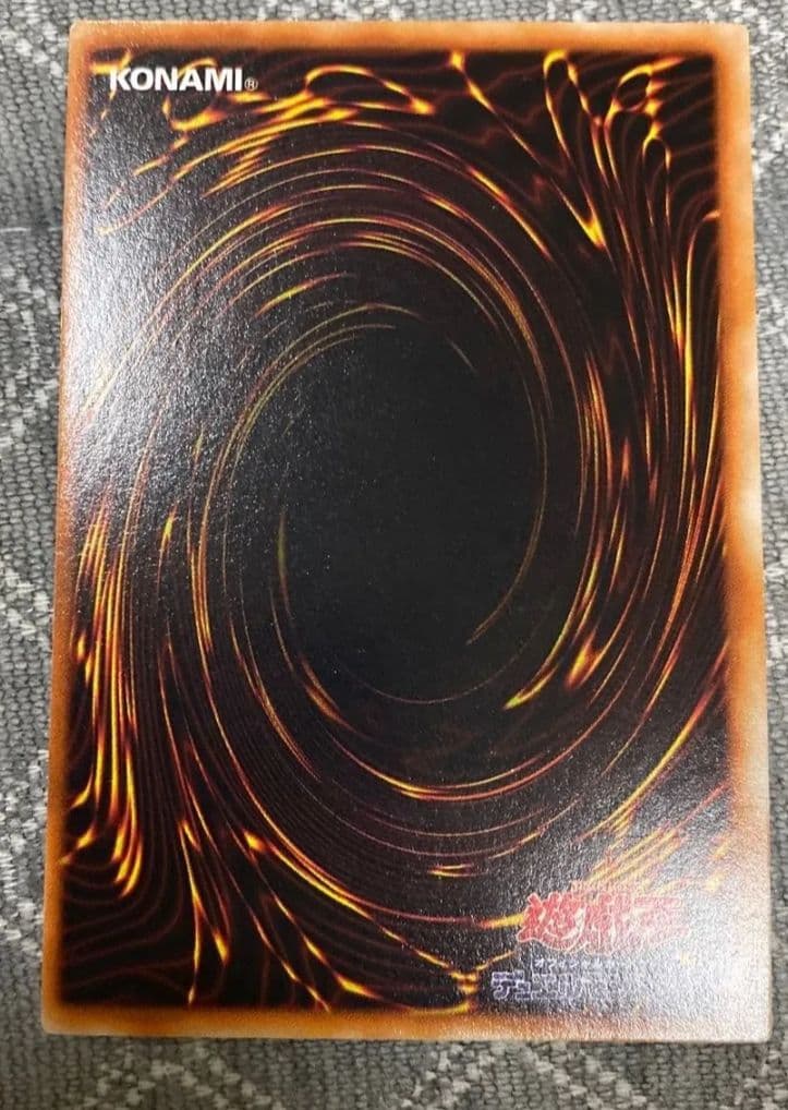 遊戯王　初期　ウルトラ　カースオブドラゴン