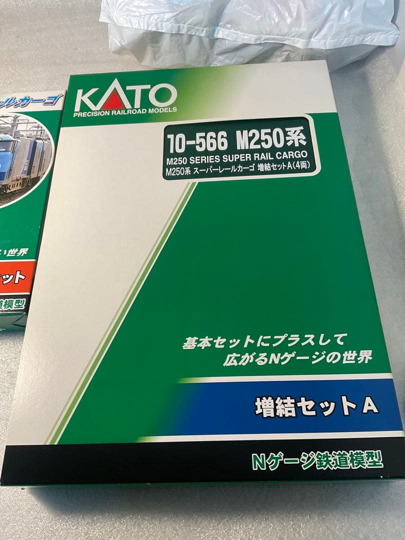 KATO M250系 スーパーレールカーゴ 基本セット+増結セットA