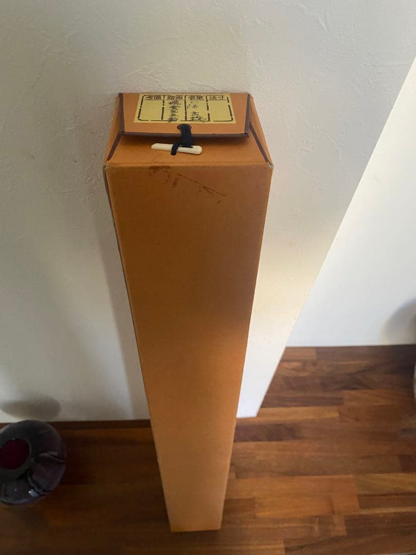 美品　横軸 前大徳　大徳寺派　古心寺　松濤玄機　玄機宗宥　茶掛