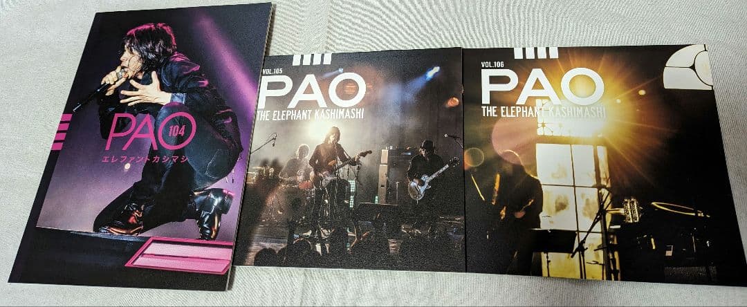 エレファントカシマシ　会報誌