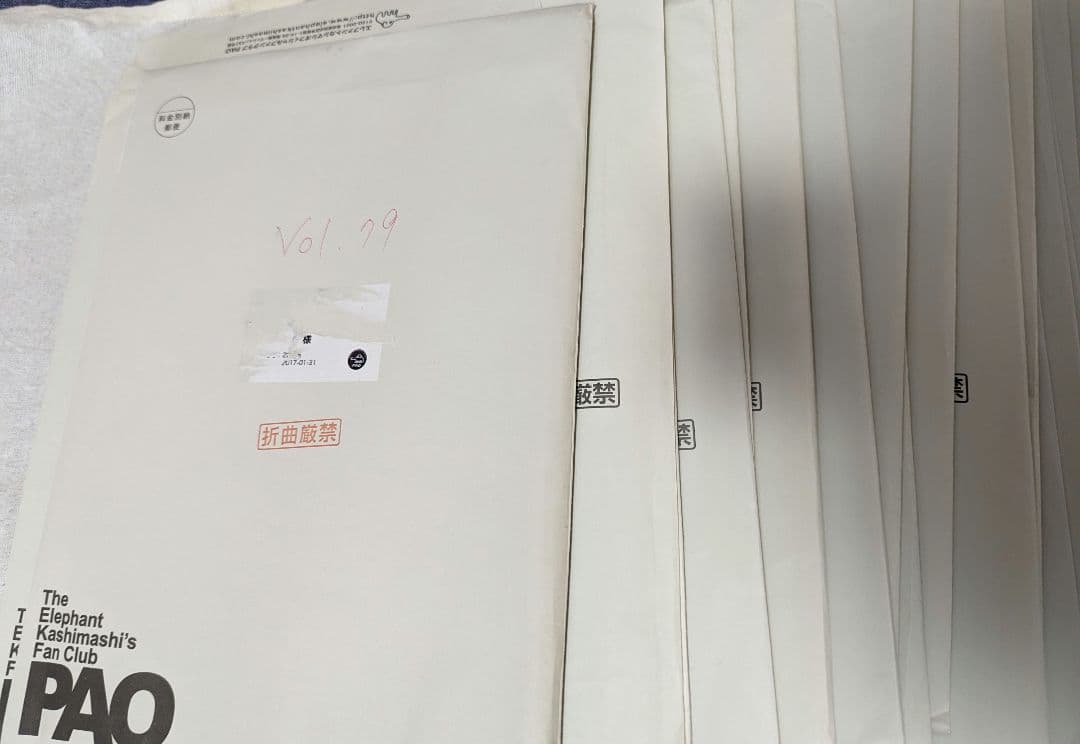 エレファントカシマシ　会報誌