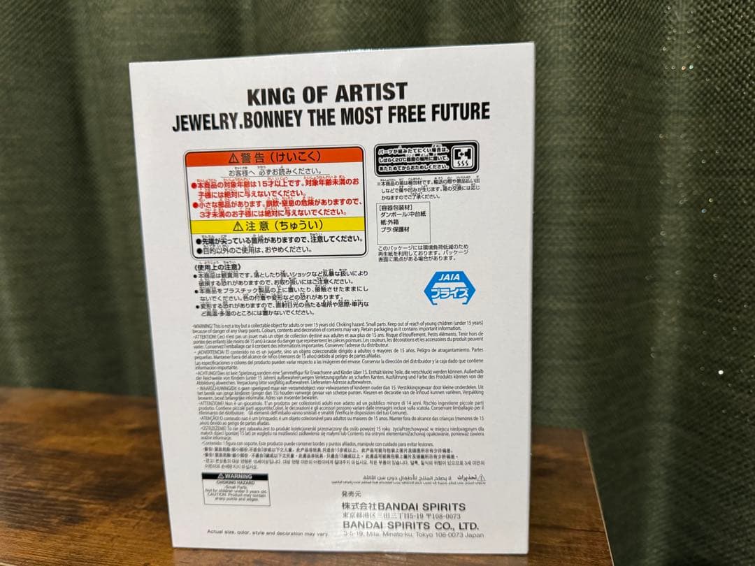 KING OF ARTIST ボニー　セット売り