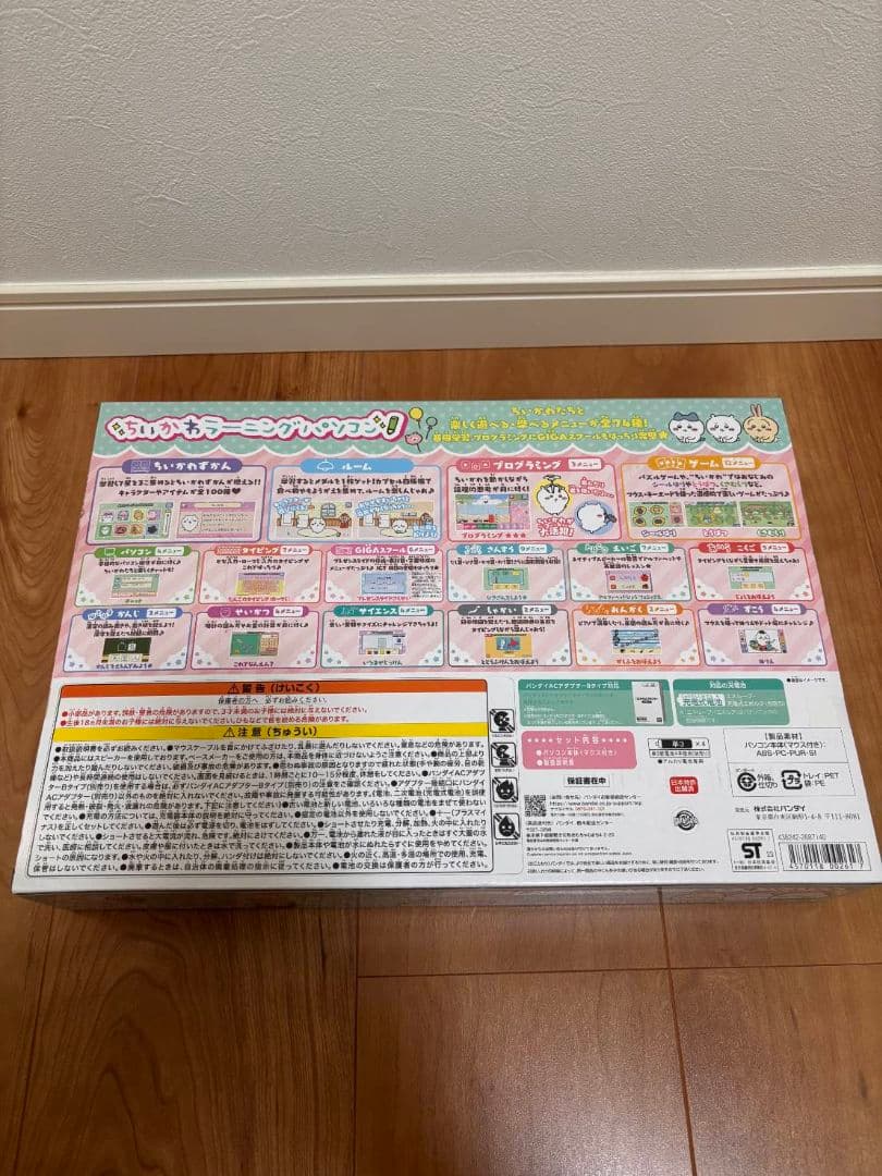 値下げ！BANDAI ちいかわラーニング パソコン　新品購入品未開封
