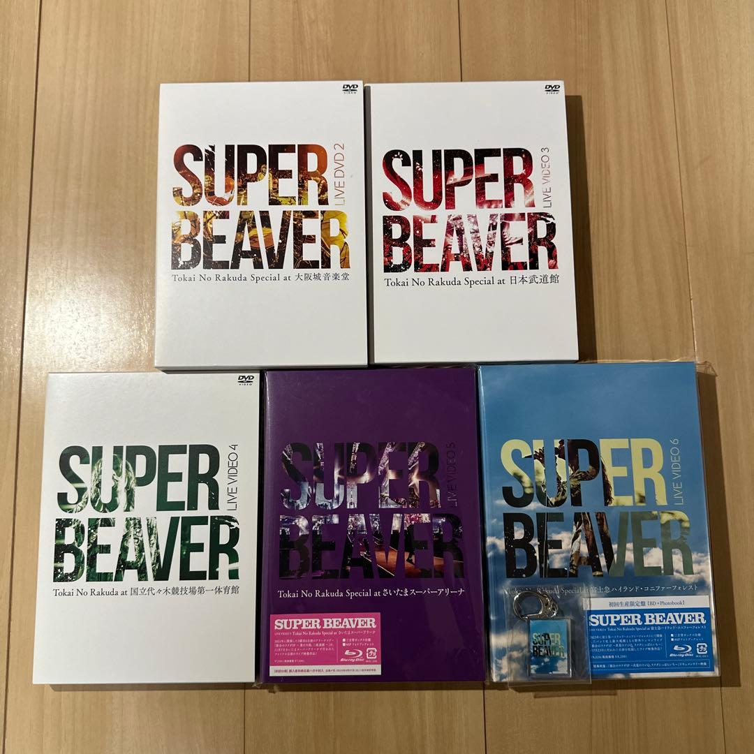 SUPER BEAVER LIVE DVD・Blu-ray 5点セット