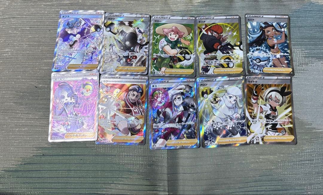 美品 ポケモンカードゲーム トレーナーカード sr10枚パック