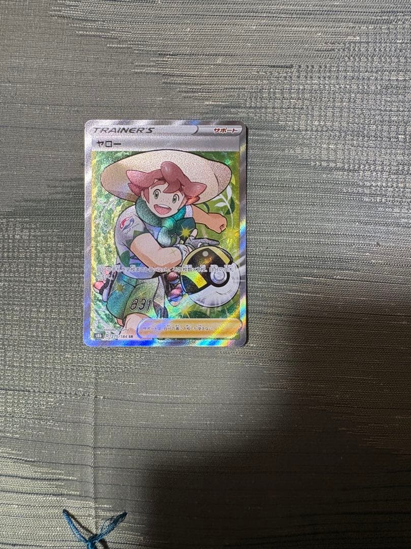 美品 ポケモンカードゲーム トレーナーカード sr10枚パック