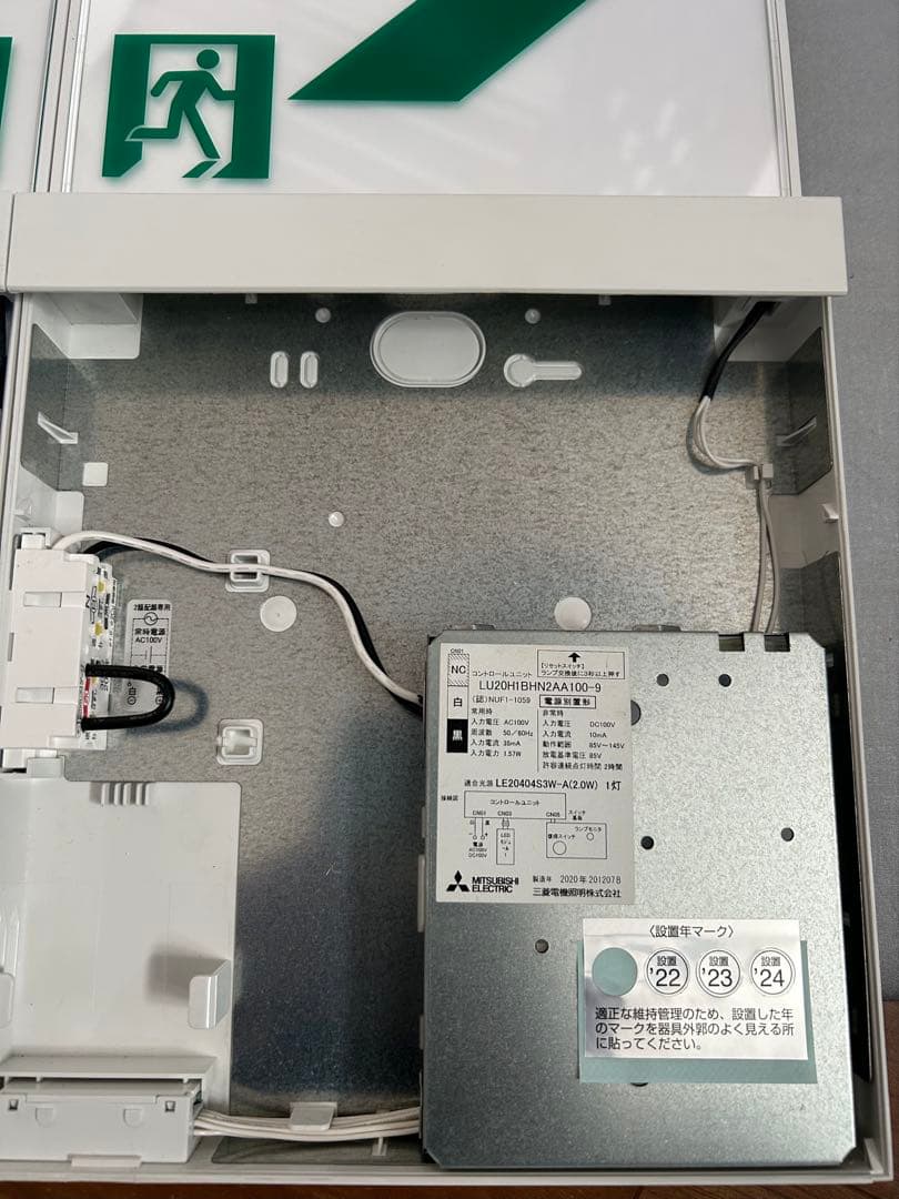 MITSUBISHI 三菱　非常口　避難口　誘導灯　B級片面灯　防災