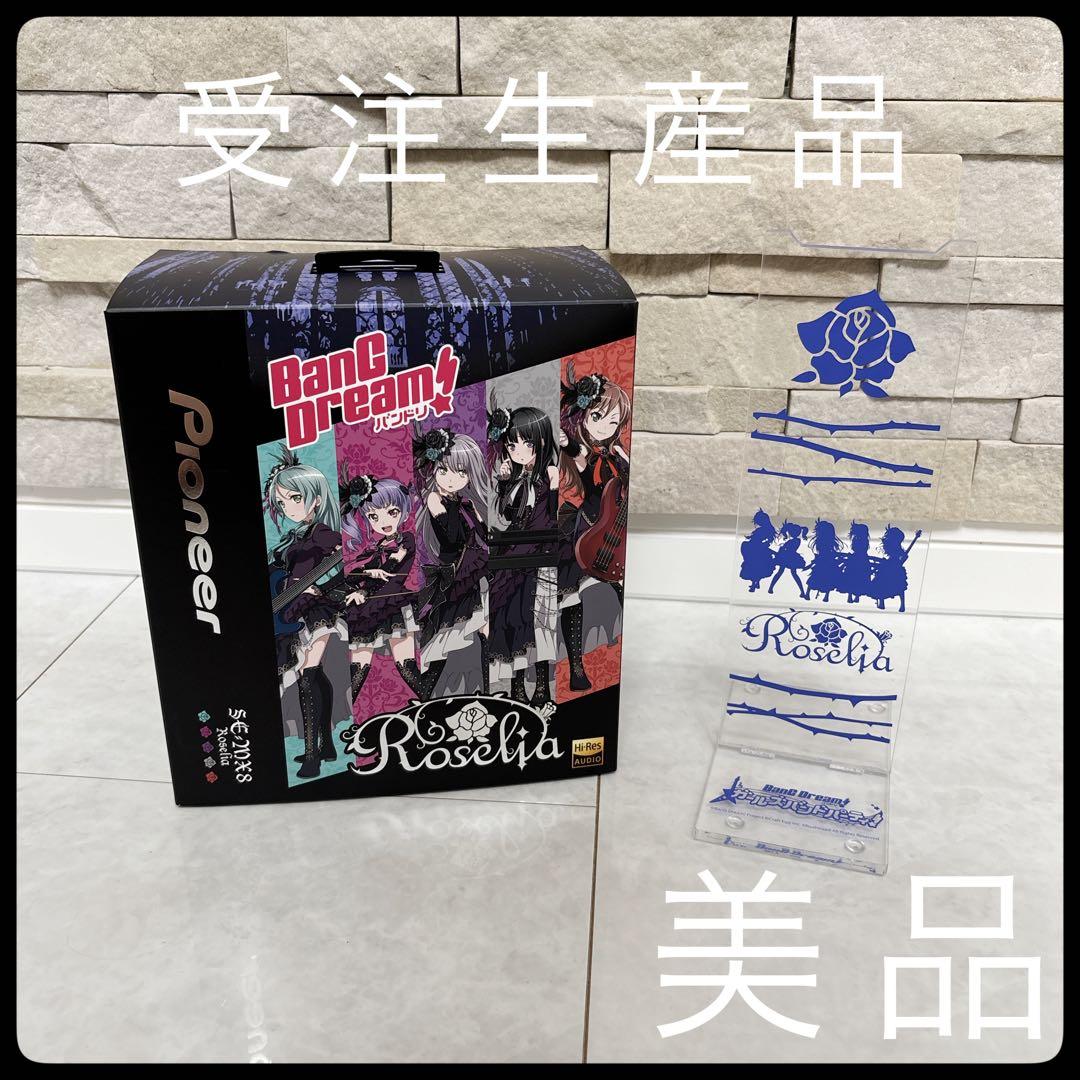 【美品】バンドリRoselia コラボモデル　ヘッドホン　受注生産品