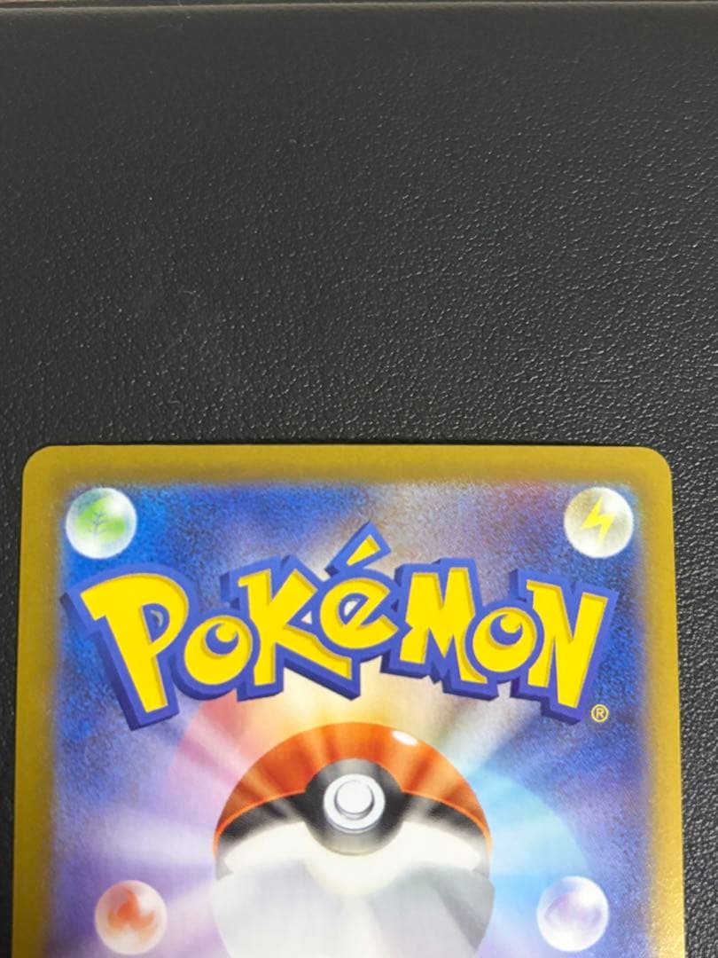 メガリザードンX EX SAR ポケモンカード