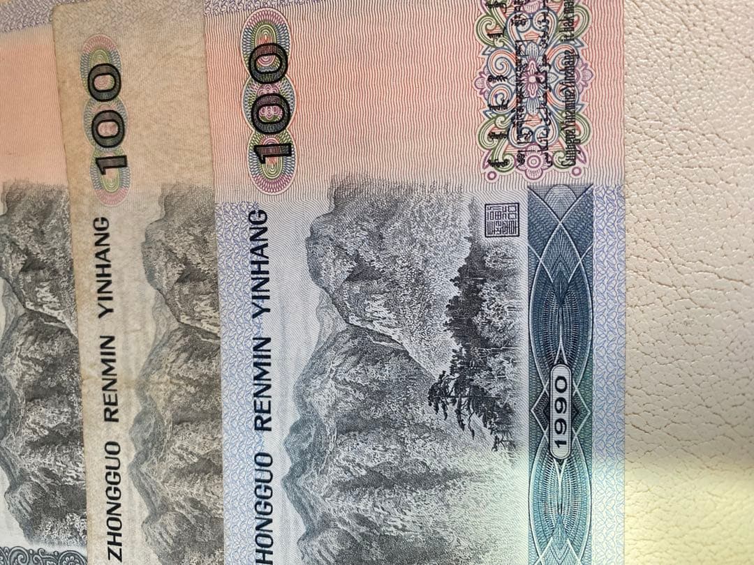 中国人民元 100元 1990年発行 5枚セット旧紙幣