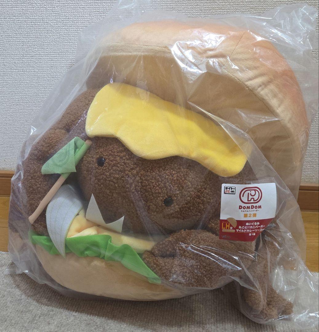 ドムドムハンバーガーくじ　A賞　B賞　LH賞