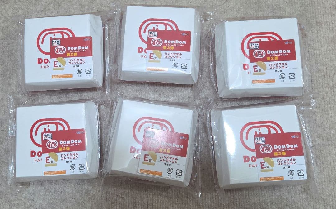 ドムドムハンバーガーくじ　A賞　B賞　LH賞