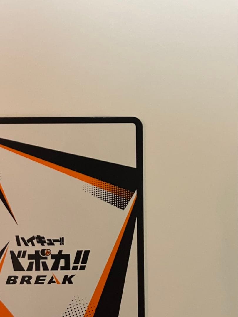 ハイキュー バボカ 日向翔陽 シリアルナンバー入りサインカード 極P