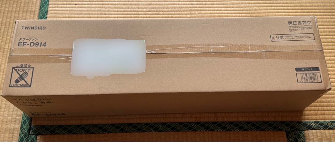 TWINBIRD タワーファン EF-D914