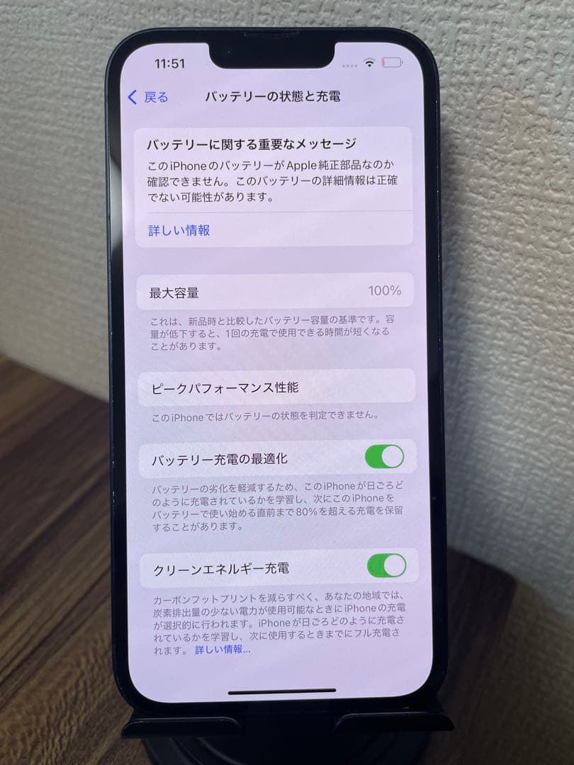 M7【即日発送】バッテリー100% iPhone13 ミッドナイト 128GB