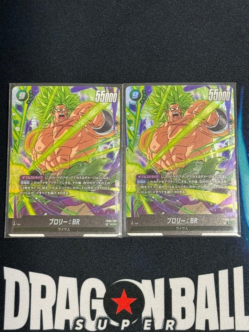ブロリー:BR SCR FB06-120 2枚セット　フュージョンワールド