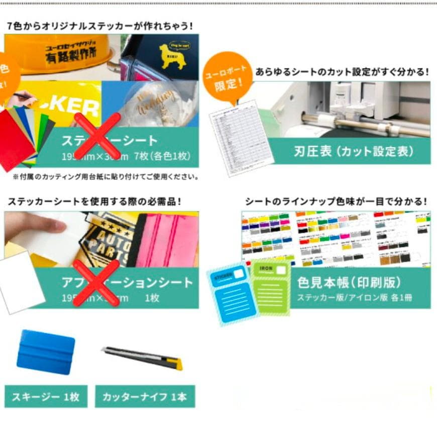 Silhouette portrait 4 カッティングマシン