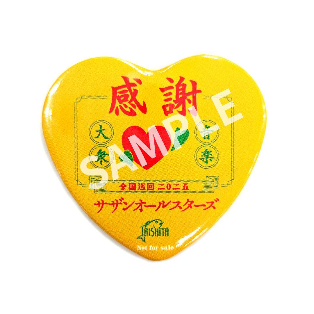 サザンオールスターズ「THANK YOU SO MUCH!!」【完全生産限定盤】