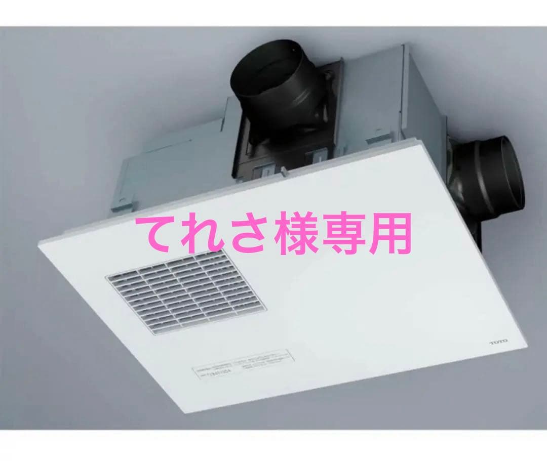 TOTO 浴室換気暖房乾燥機