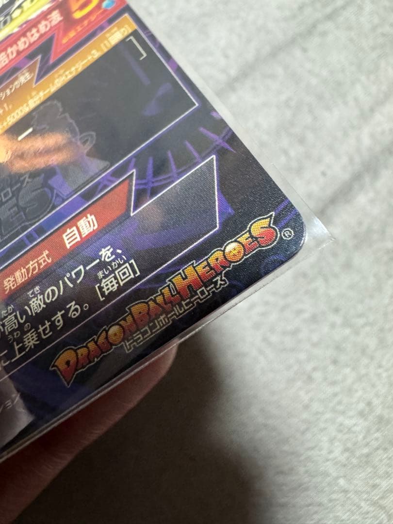 ドラゴンボールヒーローズ 11枚まとめ売り