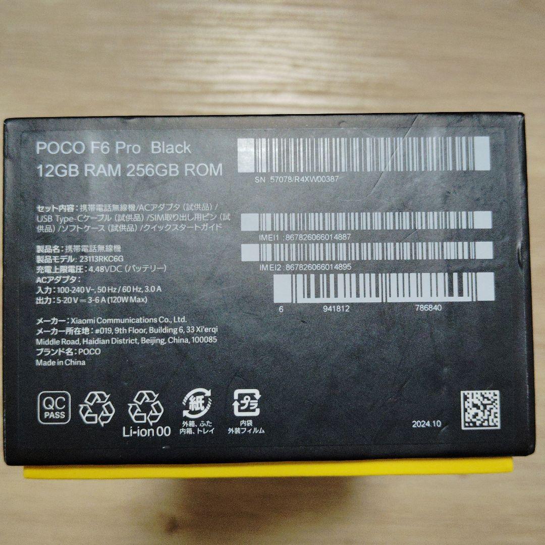 スマートフォン本体 POCO F6 Pro 12GB RAM 256GB ROM