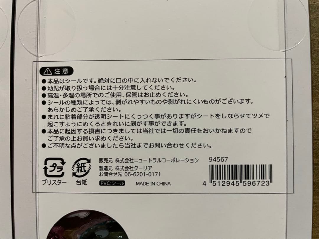 ボンボンドロップシール水族館限定【正規品】4枚セット