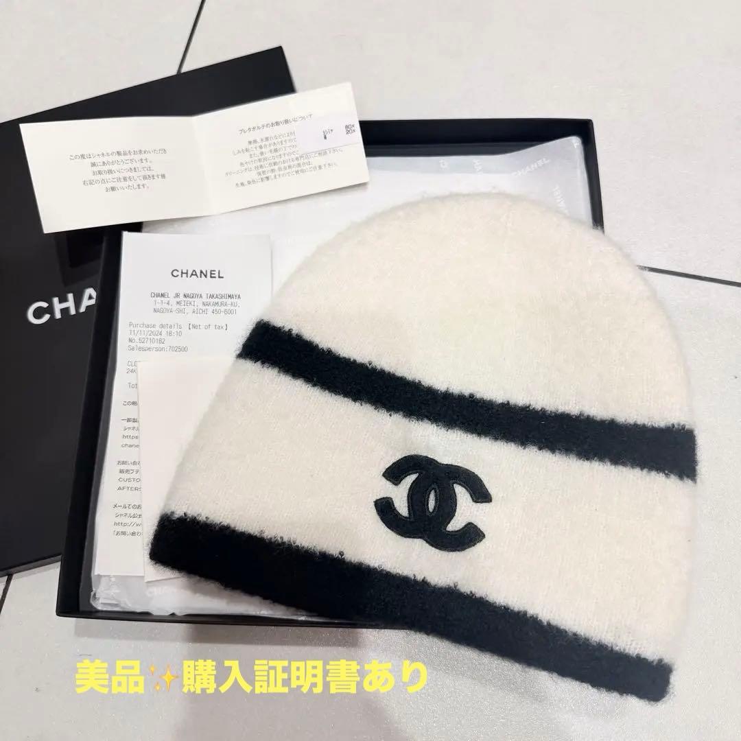 [美品]CHANELカシミヤビーニー2024AW白黒ロゴ　箱・タグ・証明書付