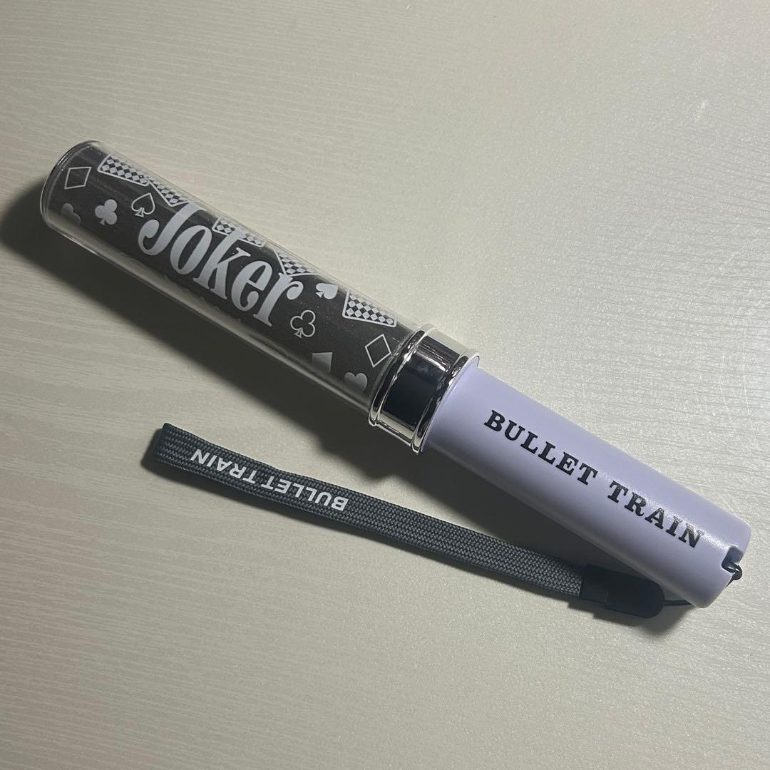 超特急 シューヤ ペンライト