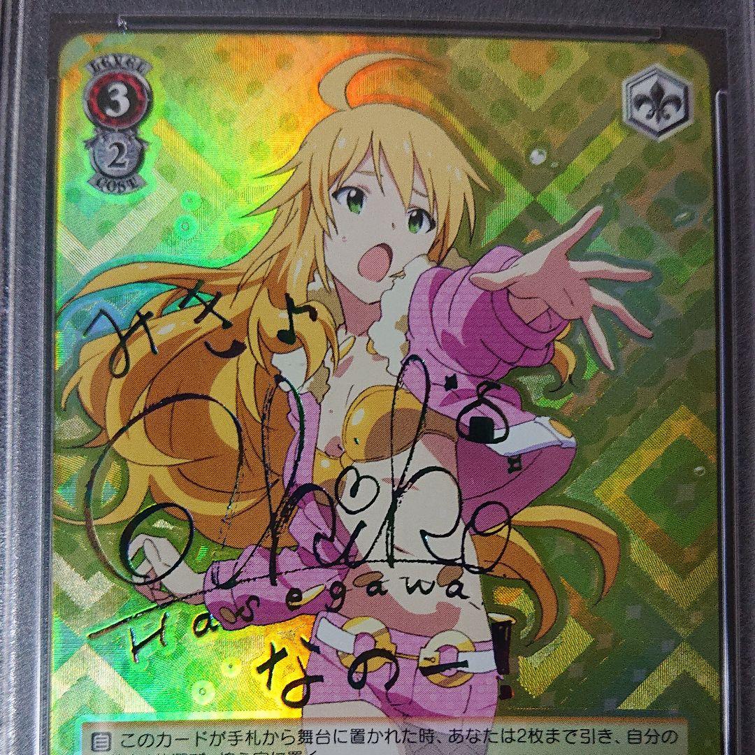 覚醒する天才 美希 psa10 sp サイン