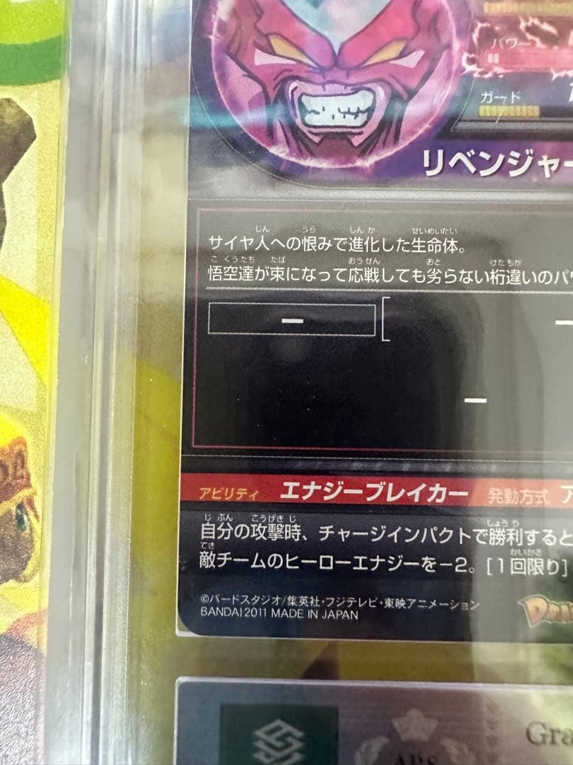 専用　ドラゴンボールヒーローズ　h2-sec ハッチヒャック　ars10+