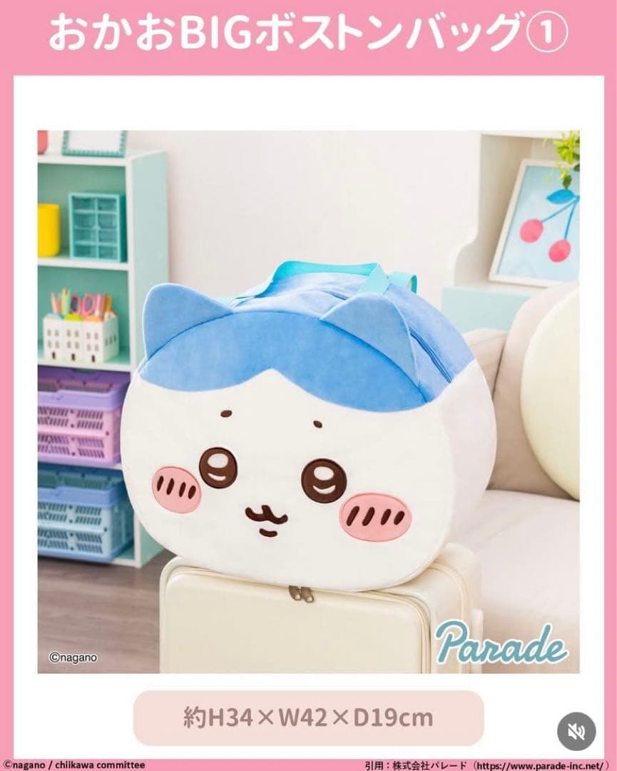 ちいかわおかおBIGボストンバッグ　ちいかわ×サンリオエコバッグ　新品