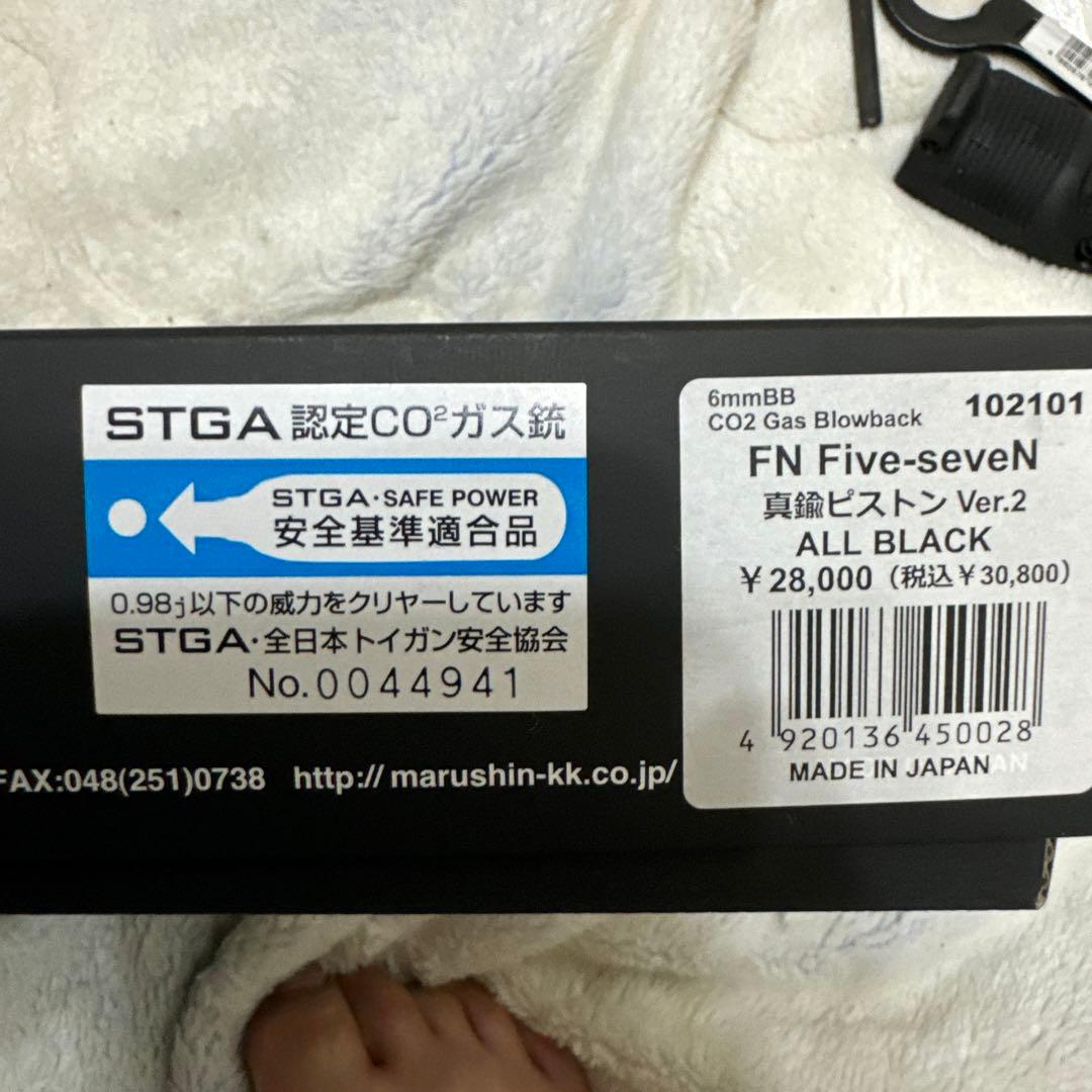 マルシン Five-seveN Co2ガスブローバック