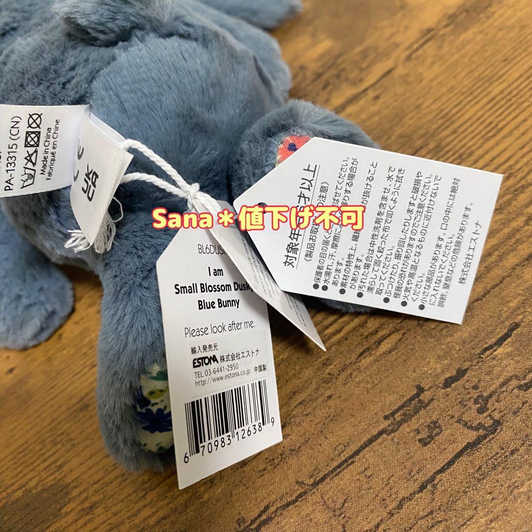 廃盤　新品　ジェリーキャット　ダスキー ブルー ブロッサム　S ぬいぐるみ　花柄