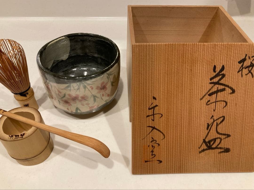 楽入窯　吉村楽入作　京焼・楽焼　抹茶茶碗　桜　茶盌　&　吐月峯 茶道具セット