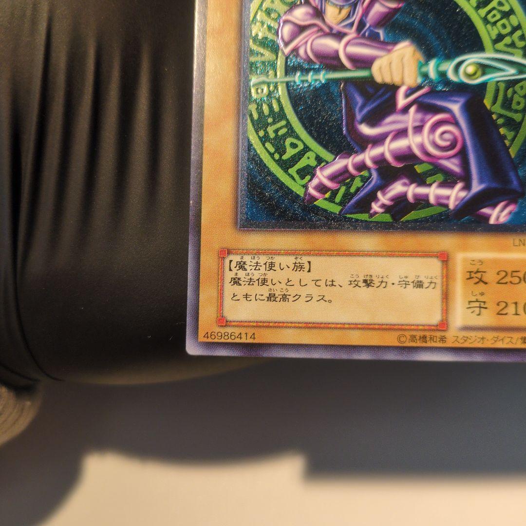 ゼ*ト様 遊戯王　ブラックマジシャン　レリーフ