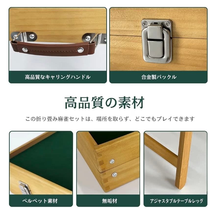 麻雀卓セット 麻雀牌 折りたたみ 収納ボックス付き 持ち運び 屋外