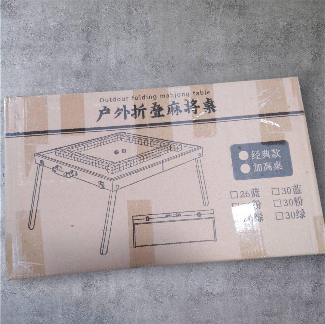 麻雀卓セット 麻雀牌 折りたたみ 収納ボックス付き 持ち運び 屋外