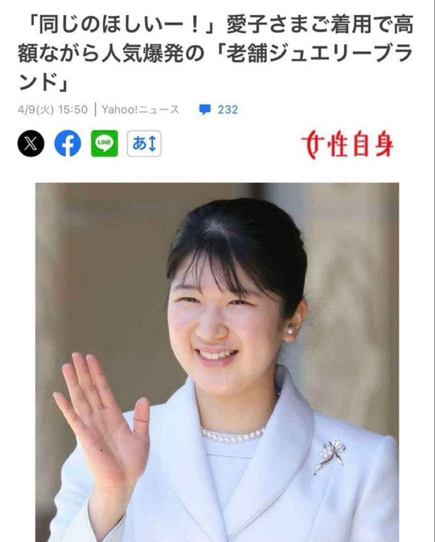 【新品未使用品】ミキモト パール ブローチ フラワー リボン 愛子様 付属品一式