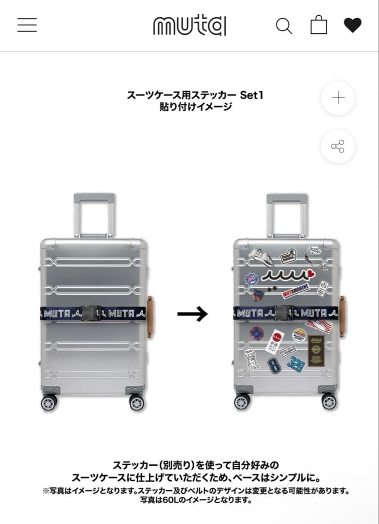 【muta marine】 60L スーツケース