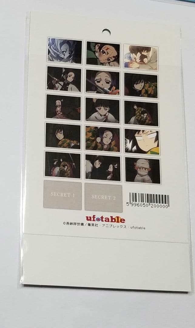 鬼滅の刃 ufotableカフェ 冨岡義勇 立志編第21話 場面写ブロマイドくじ