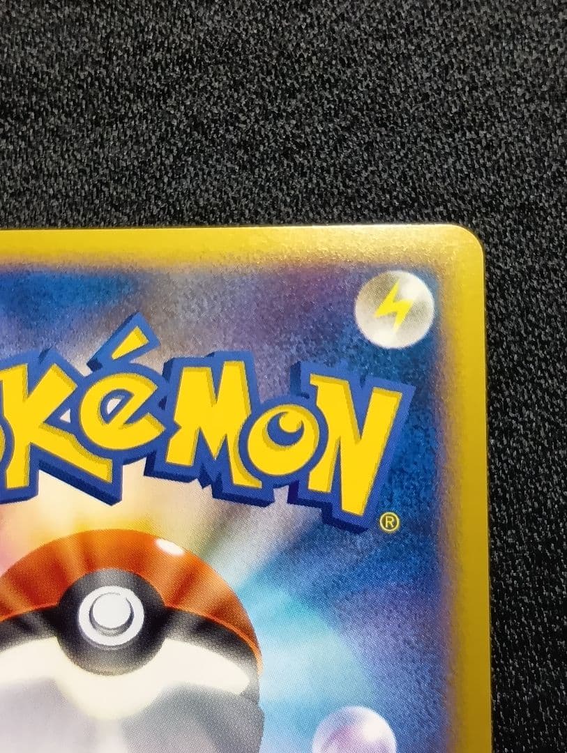 【状態B】メガニウム ☆ L1 ソウルシルバーコレクション 009/070