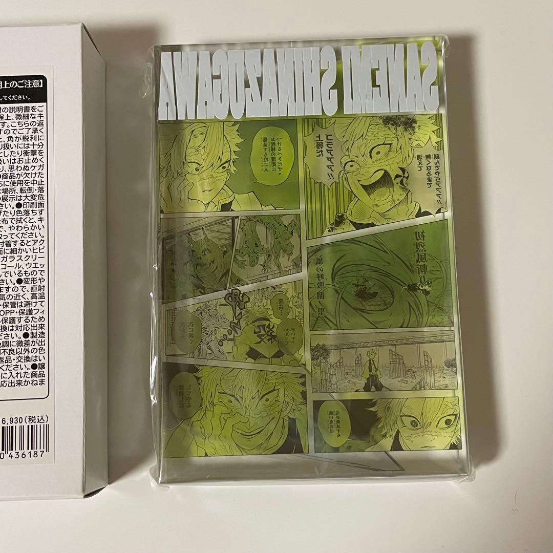 鬼滅の刃　バースデー　アクリルブロック　不死川実弥