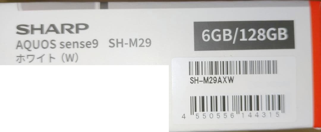 AQUOS sense9 SH-M29 6GB/128GB ホワイト　新品未開封