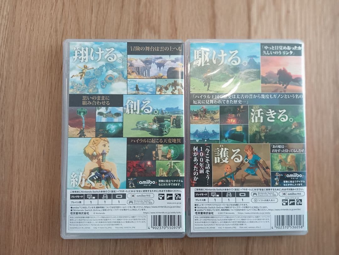 ゼルダの伝説 ブレスオブザワイルド　ティアーズ オブ ザ キングダム　セット