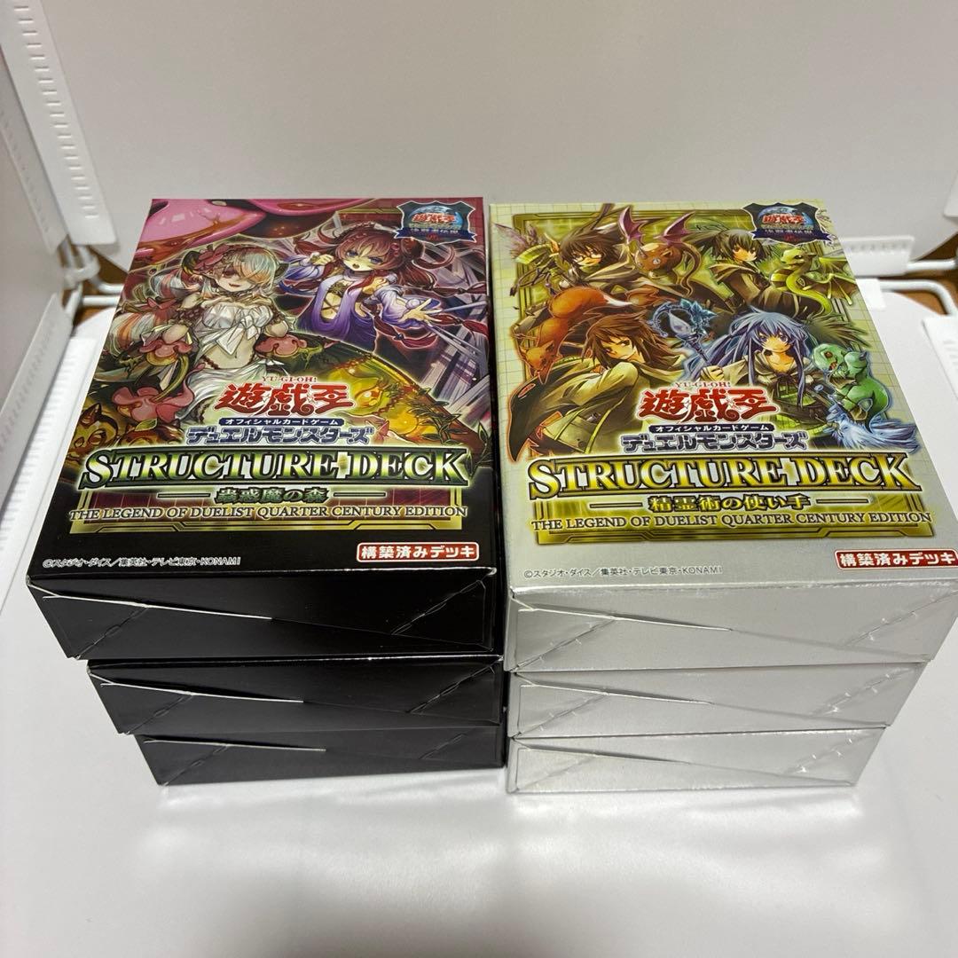 【新品未開封】全6BOX 25th 蟲惑魔の森 精霊術の使い手 限定品