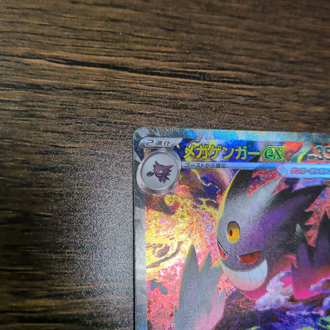 藤*咲様 ゲンガー SAR